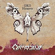 ASMODEUS &#8222;Oko Horovo&#8220; [digipack CD, 2017]