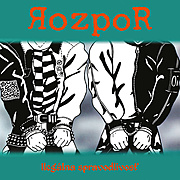 Debut ROZPORU "Ilegálna spravodlivosť" se dočkal vinylu