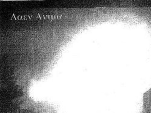 AAEN ANIMA – Sebepochodeň / Selftorch