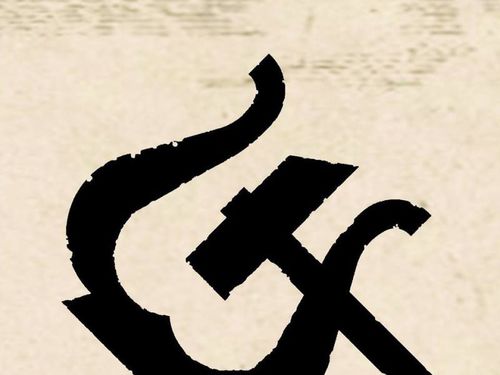 HEFAISTOVA LYRA – „Deset otázek“